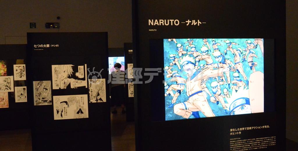 「ナルト」や「七つの大罪」の展示風景＝２０１５年６月２３日、東京都港区（原圭介撮影）