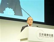 日本健康会議発足式であいさつする日本商工会議所の三村明夫会頭＝１０日、東京都中央区（平尾孝撮影）
