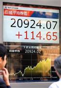 日経平均株価は６月２４日、取引時間中に２万９００円台に乗せ、１９９６年１２月以来、約１８年半ぶりの高値をつけた＝２０１５年、東京都中央区（早坂洋祐撮影）