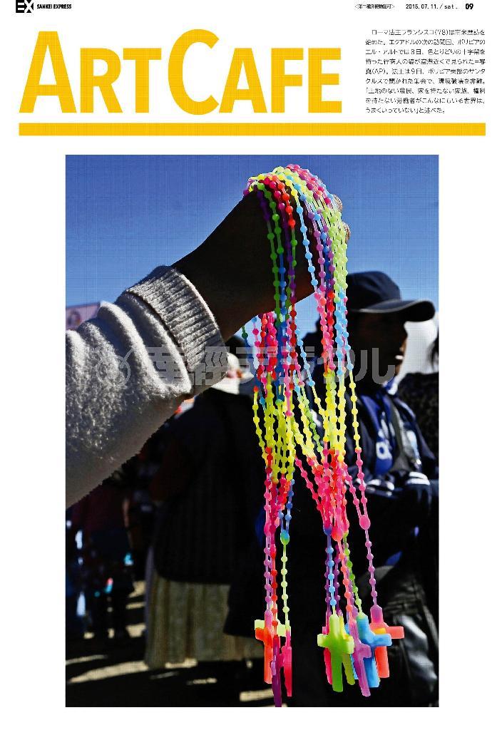 ボリビアのエル・アルトでは７月８日、色とりどりの十字架を持った行商人の姿が空港近くで見られた＝２０１５年（ＡＰ）