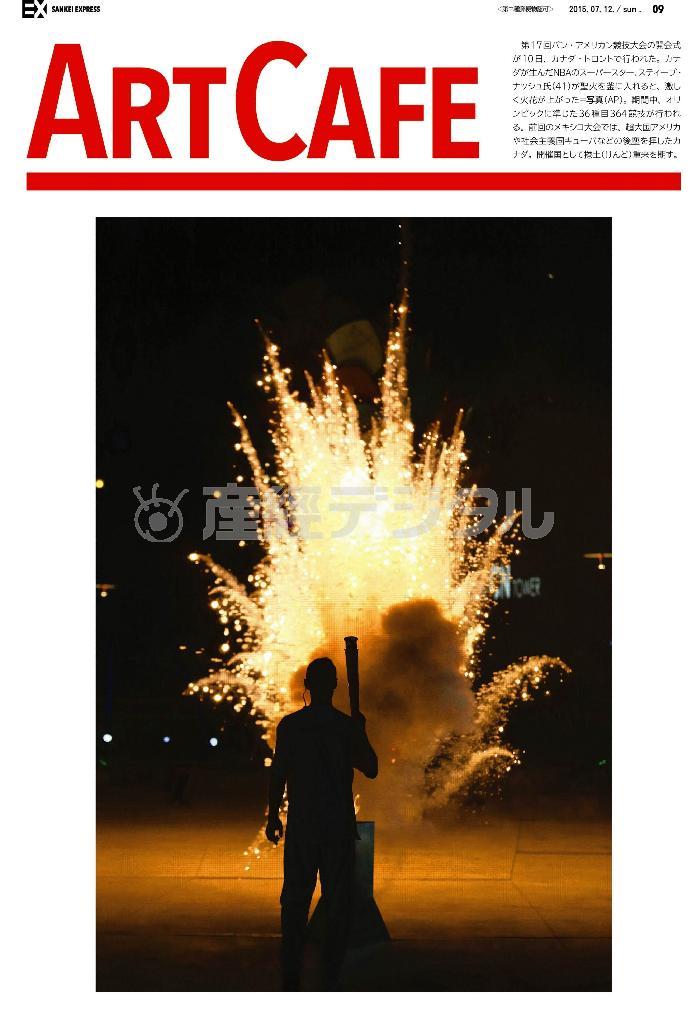 第１７回パン・アメリカン競技大会の開会式が７月１０日、カナダ・トロントで行われた＝２０１５年、カナダ・ブリティッシュコロンビア州（ＡＰ）