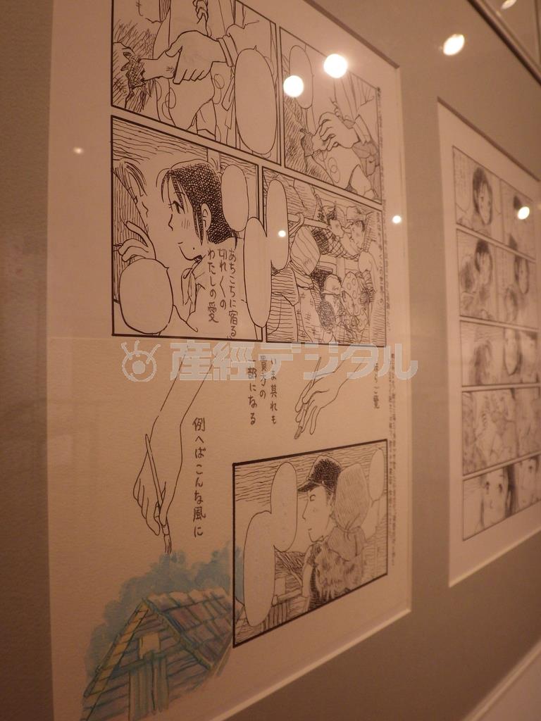 こうの史代「この世界の片隅に」原画よ。１ページの中にモノクロ／カラーが混在するなど、本作では描法的なテクニックが数多く実験されている。本展では、戦中の呉市を舞台にした本作と、現代における被爆２世たちの人生を描く「桜の国」の原画を紹介（提供写真）。（Ｃ）こうの史代／双葉社