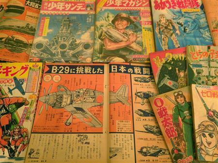 １９５０年代～６０年代の少年マンガ誌とその別冊付録。特にボーイズカルチャーにおいては「戦争」があふれかえっていたことがよくわかる（提供写真）