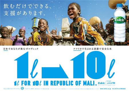 今年で９年目を迎えた「１Ｌ ｆｏｒ １０Ｌ」プログラム。継続するからできることがある （Ｃ）ユニセフ提供