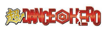 テレビ東京系列、全国８局で放送される音楽情報番組「超流派」内で放送されるダンスコンテスト企画「超ＤＡＮＣＥ＠ＨＥＲＯ」のロゴ（提供写真）