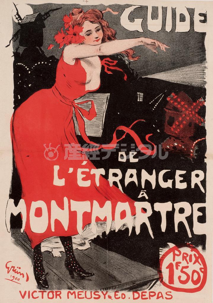 ジュール・グリュン《「外国人のためのモンマルトル案内」のポスター》１９００年（紙、リトグラフ＿モンマルトル美術館、提供写真）。Ｍｕｓeｅ＿ｄｅ＿Ｍｏｎｔｍａｒｔｒｅ，Ｃｏｌｌｅｃｔｉｏｎ＿Ｓｏｃｉeｔe＿ｄ’Ｈｉｓｔｏｉｒｅ＿ｅｔ＿ｄ’Ａｒｃｈeｏｌｏｇｉｅ“Ｌｅ＿Ｖｉｅｕｘ＿Ｍｏｎｔｍａｒｔｒｅ”