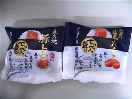 ２８日から全国のローソンで販売される「てっぺん盛り」シリーズの第１弾となる「新潟コシヒカリてっぺん盛り熟成生たらこ」と「新潟コシヒカリてっぺん盛り直火焼豚トロ」