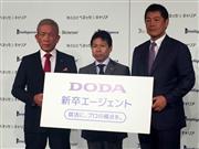 新卒者向けの就職支援事業への参入を発表するベネッセホールディングスの原田泳幸社長（左）ら＝２３日、東京都千代田区