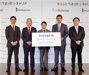 ベネッセ i-キャリアの山﨑昌樹社長（中央）らベネッセとインテリジェンスの関係者