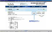 Ｊ－ＰｌａｔＰａｔのサイト（ｈｔｔｐｓ：／／ｗｗｗ．ｊ－ｐｌａｔｐａｔ．ｉｎｐｉｔ．ｇｏ．ｊｐ）。音商標を簡単に聴くことができる