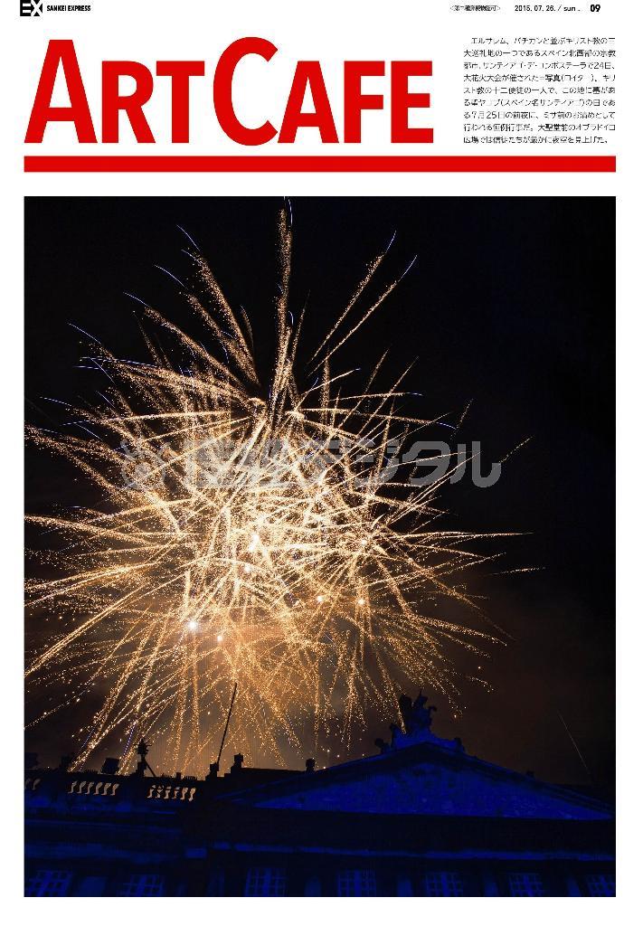 キリスト教の三大巡礼地の一つであるスペイン北西部の宗教都市、サンティアゴ・デ・コンポステーラで、大花火大会が催された＝２０１５年７月２４日（ロイター）