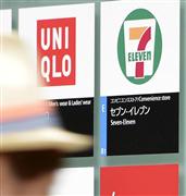 ユニクロとセブン－イレブンの店舗表示＝３１日、東京都港区