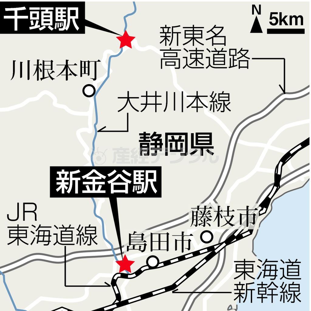 静岡県島田市の新金谷駅（しんかなやえき）、静岡県榛原郡川根本町の千頭駅（せんずえき）