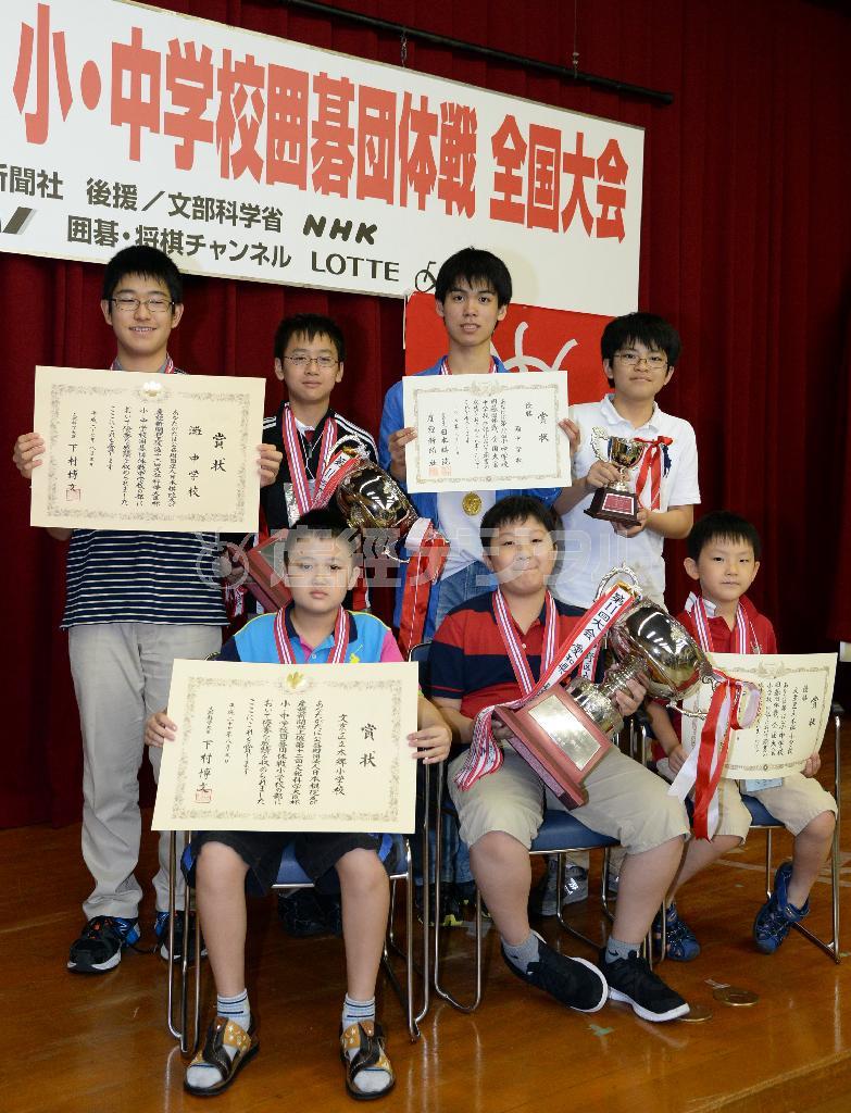 小学校の部は文京区立本郷（前列）が、中学校の部は灘（後列）がともに初優勝した＝２０１５年８月３日、東京都千代田区の日本棋院（鴨川一也撮影）