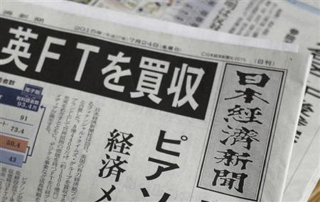 英経済紙、フィナンシャル・タイムズ（ＦＴ）買収を報じる日本経済の１面＝２０１５年７月２４日（ＡＰ）