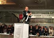 バルタザール（１２リットルの容量）のシャンパンを抜栓する田崎真也氏＝２０１５年７月３０日、東京都千代田区（青木冨美子さん撮影）