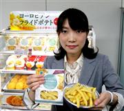 ファミリーマートが発売する「ヨーロピアンフライドポテト」