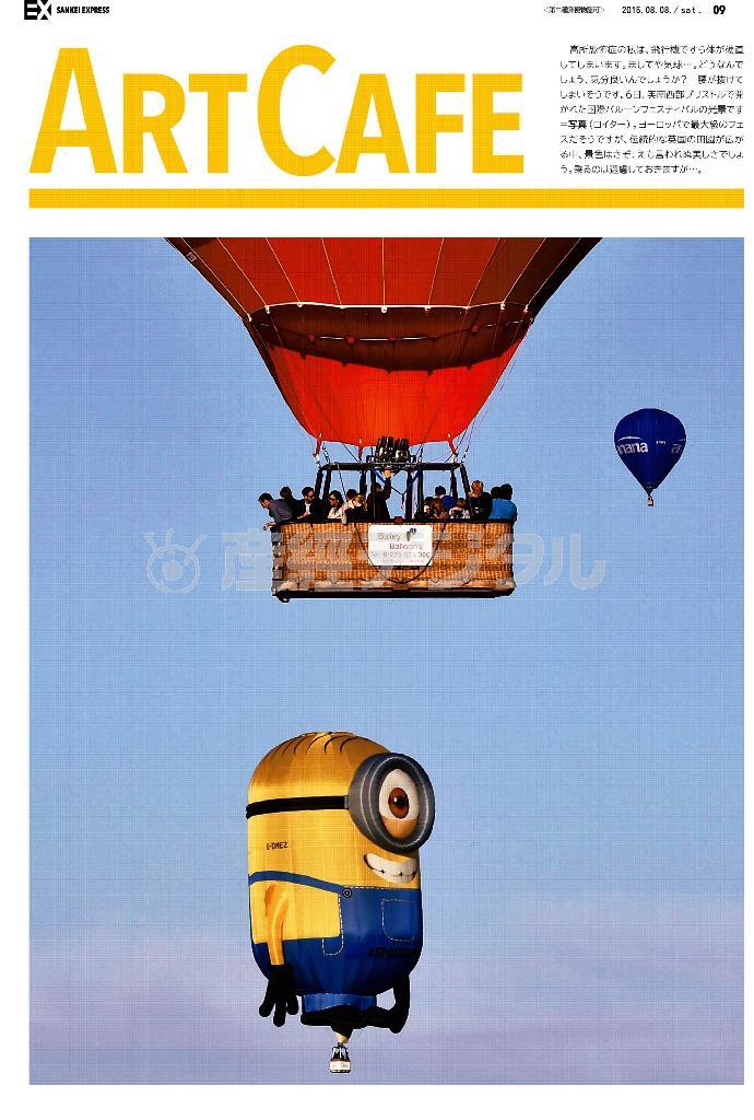 ヨーロッパ最大級、国際バルーンフェスティバルの光景＝２０１５年８月６日、英国・ブリストル（ロイター）