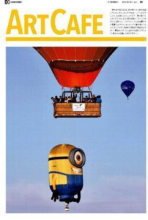 ヨーロッパ最大級、国際バルーンフェスティバルの光景＝２０１５年８月６日、英国・ブリストル（ロイター）