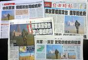 中国軍が軍事演習で台湾総統府と外観がそっくりの建物を攻撃の標的にしたと報じた７月２３日付の台湾各紙（共同）
