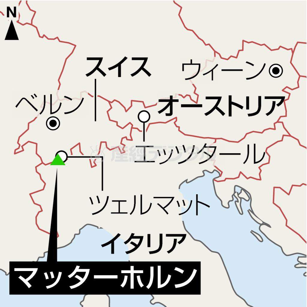 マッターホルン（標高４，４７８メートル）