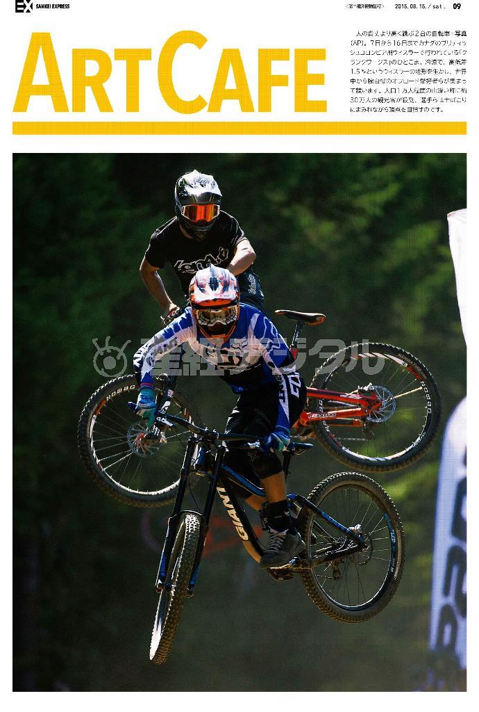人の背丈より高く跳ぶ２台の自転車＝２０１５年８月１３日、カナダ・ブリティッシュコロンビア州ウィスラー（ＡＰ）