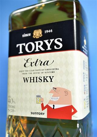 柳原良平さんがデザインしたトリスウイスキーのキャラクター「アンクルトリス」