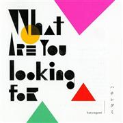 ハナレグミ「Ｗｈａｔ＿ａｒｅ＿ｙｏｕ＿ｌｏｏｋｉｎｇ＿ｆｏｒ」。発売中（提供写真）