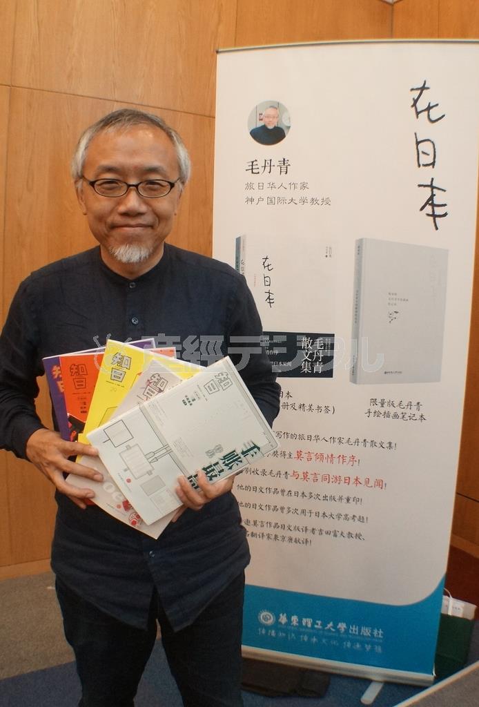 中国の若者向けに日本のさまざまな文化を紹介する月刊誌「知日」を手にする主筆で神戸国際大学教授の毛丹青氏＝２０１５年８月１８日、中国・首都上海市の日本総領事館（河崎真澄撮影）
