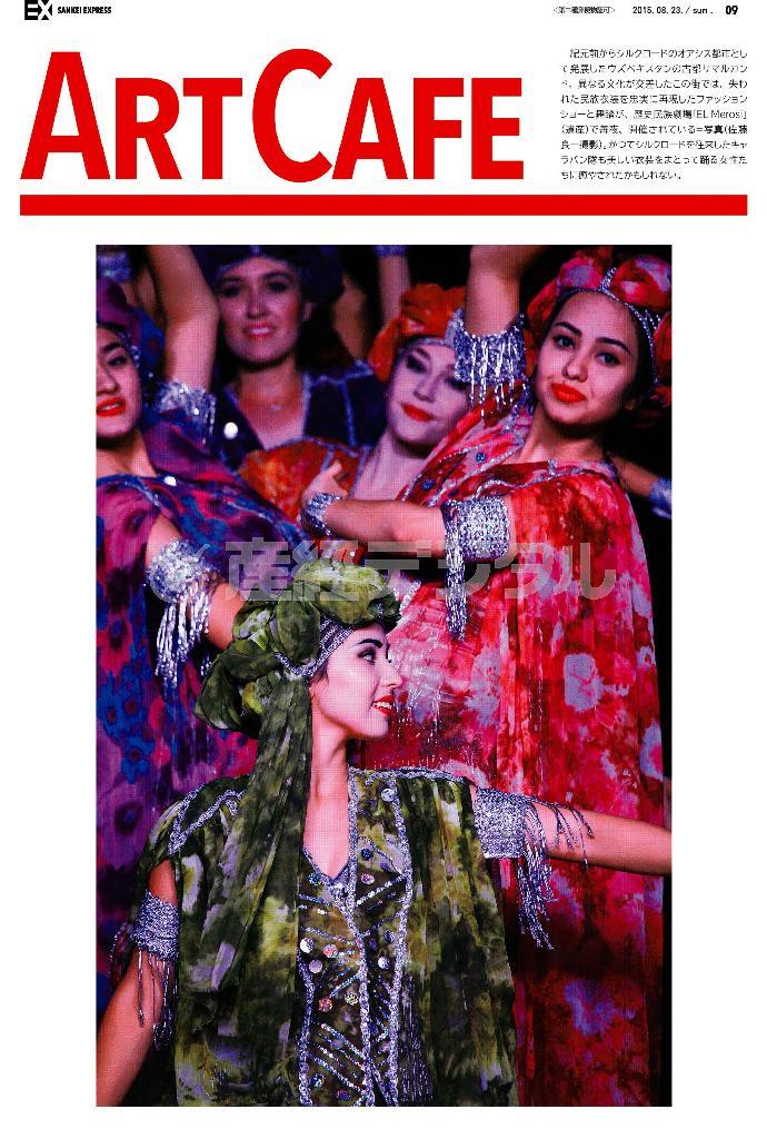 失われた民族衣装を忠実に再現したファッションショーと舞踏が、歴史民族劇場「ＥＬ＿Ｍｅｒｏｓｉ」（遺産）で毎夜、開催されている＝２０１５年８月、ウズベキスタン・サマルカンド（佐藤良一さん撮影）