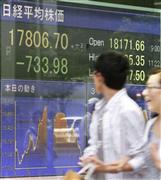 日経平均株価が乱高下し、終値が１万８０００円を割り込んだことを示す株価ボード＝２５日午後、東京・八重洲