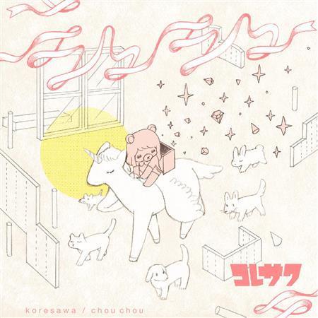 コレサワ「シュシュ」。発売中（提供写真）