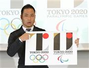 東京２０２０オリンピック・パラリンピック競技大会エンブレムに関する記者会見で説明する、エンブレム制作者の佐野研二郎氏＝東京都港区