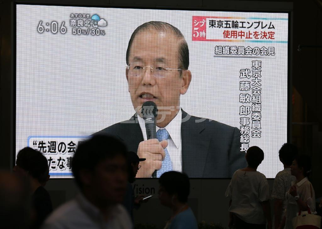 東京五輪の公式エンブレムに関する記者会見を流すニュース映像。シンボルを見直すという異例の事態となった＝２０１５年９月１日午後、大阪市北区（村本聡撮影）