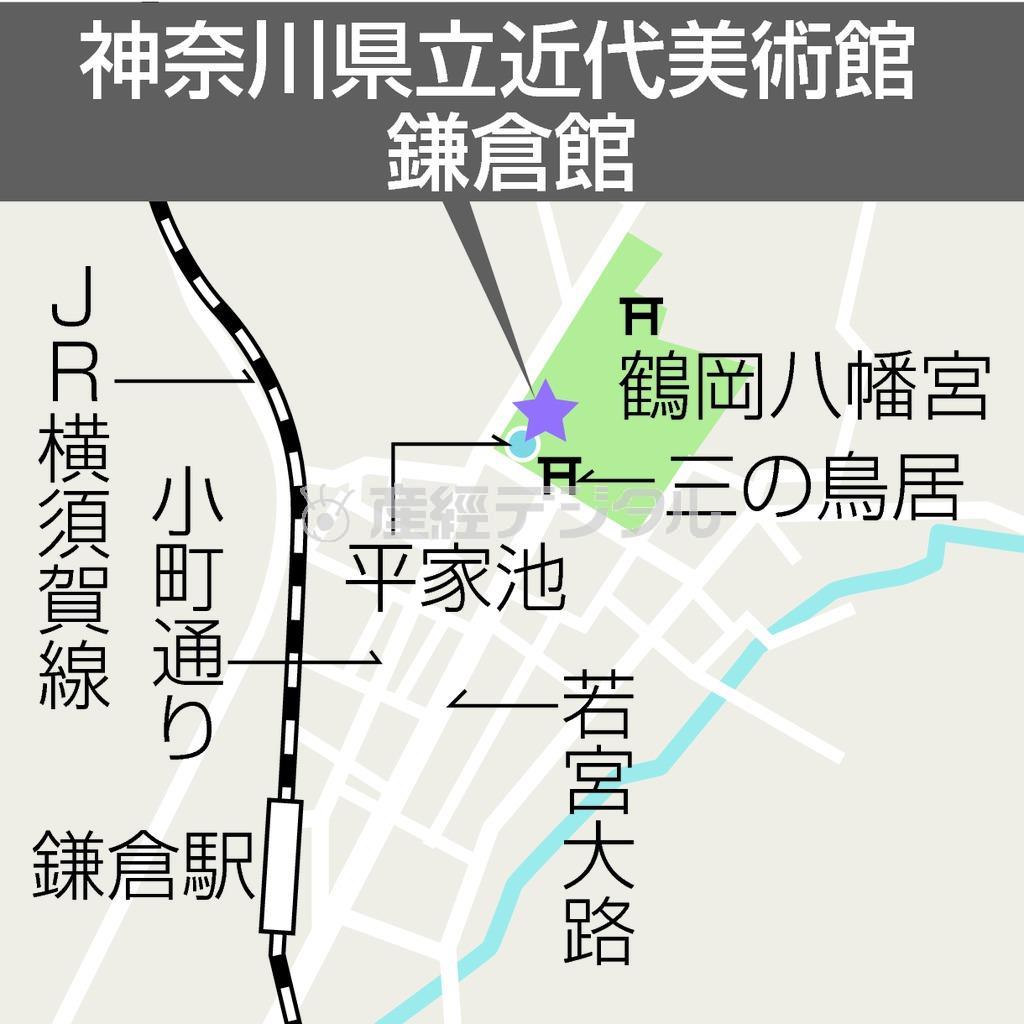 神奈川県立近代美術館鎌倉館＝神奈川県鎌倉市