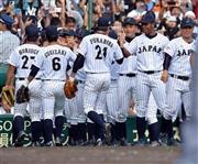 キューバに圧勝し、喜ぶ日本代表ナインたち。オコエ瑠偉（るい、右から２人目）、清宮（きよみや）幸太郎（右から３人目）の姿も見える＝２０１５年９月５日、兵庫県西宮市・甲子園球場（高橋朋彦撮影）