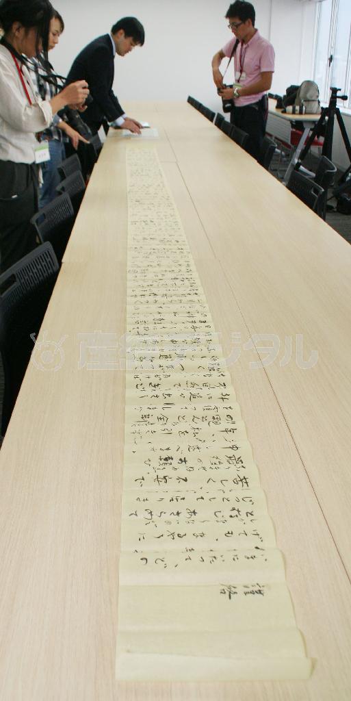 ９月７日公開された太宰治が芥川賞選考委員だった作家の佐藤春夫に宛てた約４メートルの手紙＝２０１５年（共同）