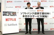 ソフトバンクの店頭での加入申し込みをアピールする米ネットフリックスのリード・ヘイスティングス最高経営責任者（右）とタレントの山里亮太さん＝２日、東京・銀座