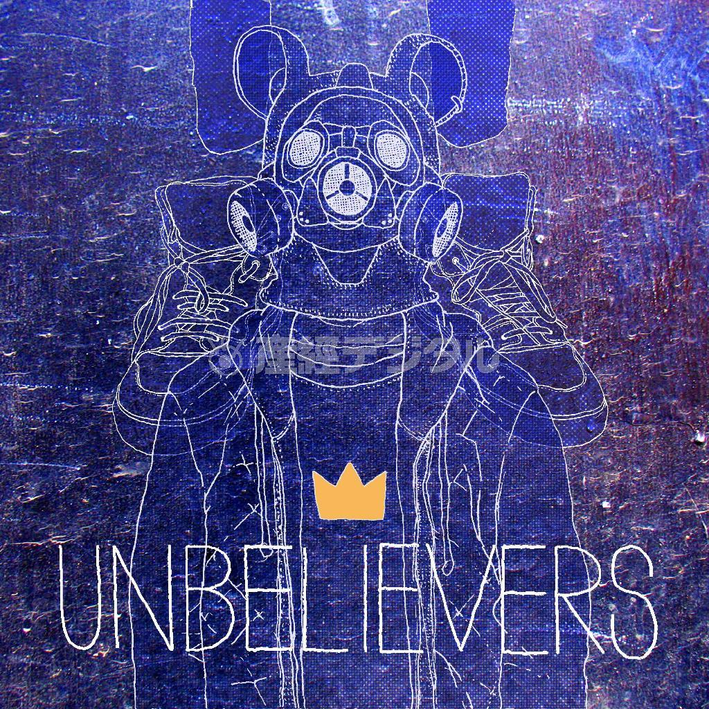 米津玄師「アンビリーバーズ」。発売中（提供写真）