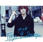 カフカ「Ｔｏｋｙｏ＿９＿Ｓｔｏｒｉｅｓ」。発売中（提供写真）