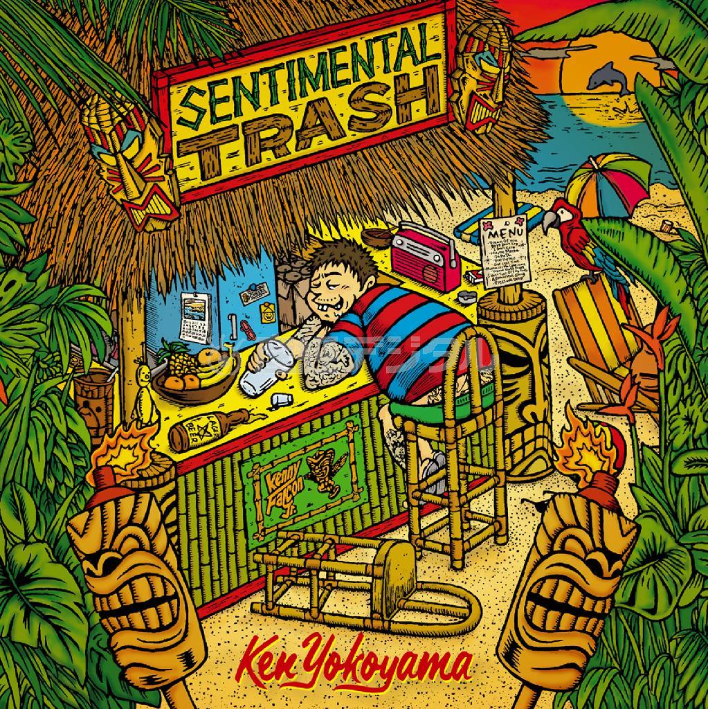 Ｋｅｎ＿Ｙｏｋｏｙａｍａ「Ｓｅｎｔｉｍｅｎｔａｌ＿Ｔｒａｓｈ」。発売中（提供写真）