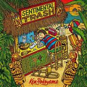 Ｋｅｎ＿Ｙｏｋｏｙａｍａ「Ｓｅｎｔｉｍｅｎｔａｌ＿Ｔｒａｓｈ」。発売中（提供写真）