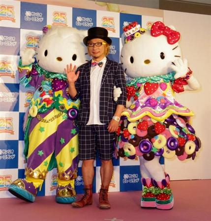 ハローキティとディアダニエルのカラフルな衣装も増田セバスチャン（中央）さんが手がけた