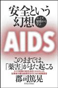 （聖学院大学出版会・２０００円＋税）