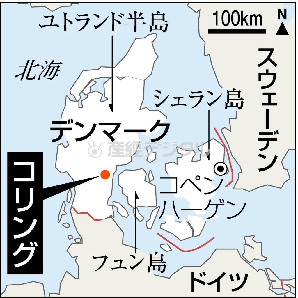 デンマーク・コリング市