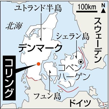 デンマーク・コリング市