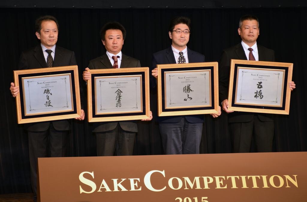 ４部門で表彰された蔵元の代表者たち