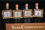 ４部門で表彰された蔵元の代表者たち