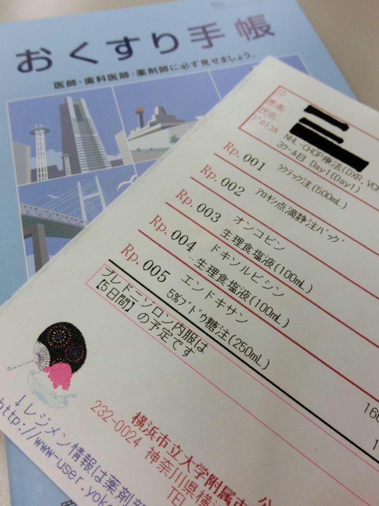 点滴の内容が記された化学療法シール。薬局の薬剤師は末尾のアドレスからレジメンの情報を得る