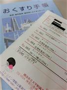 点滴の内容が記された化学療法シール。薬局の薬剤師は末尾のアドレスからレジメンの情報を得る